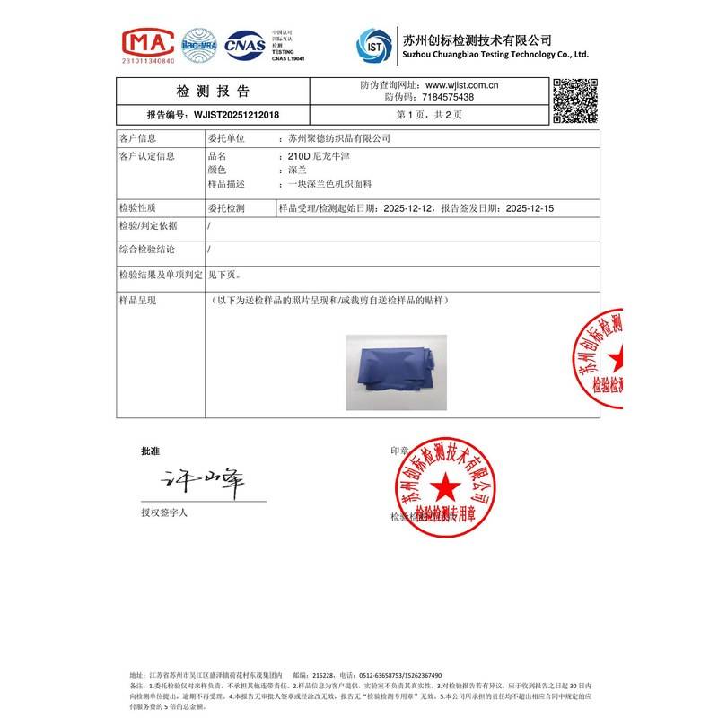 鹤城旗帜颜色的潘通色匹配与色差控制：从色卡到成品的对色要点